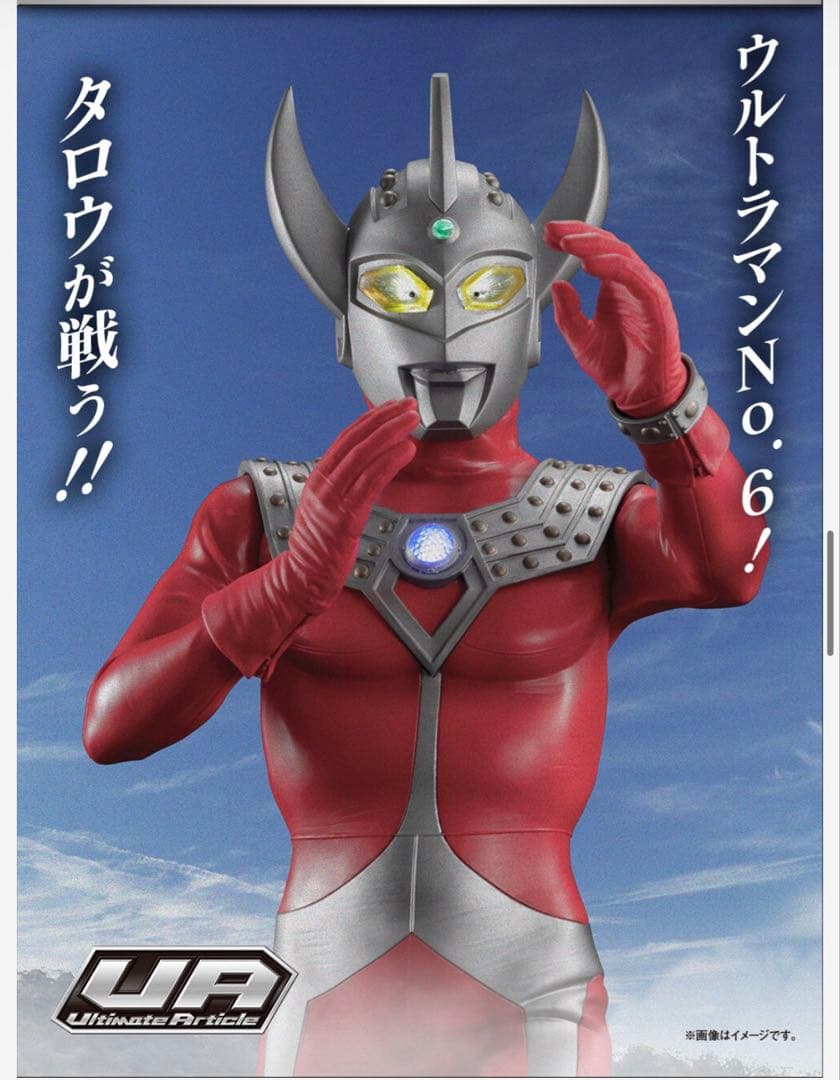 k*1様 メガハウス Ultimate Article ウルトラマンタロウ BA - メルカリ