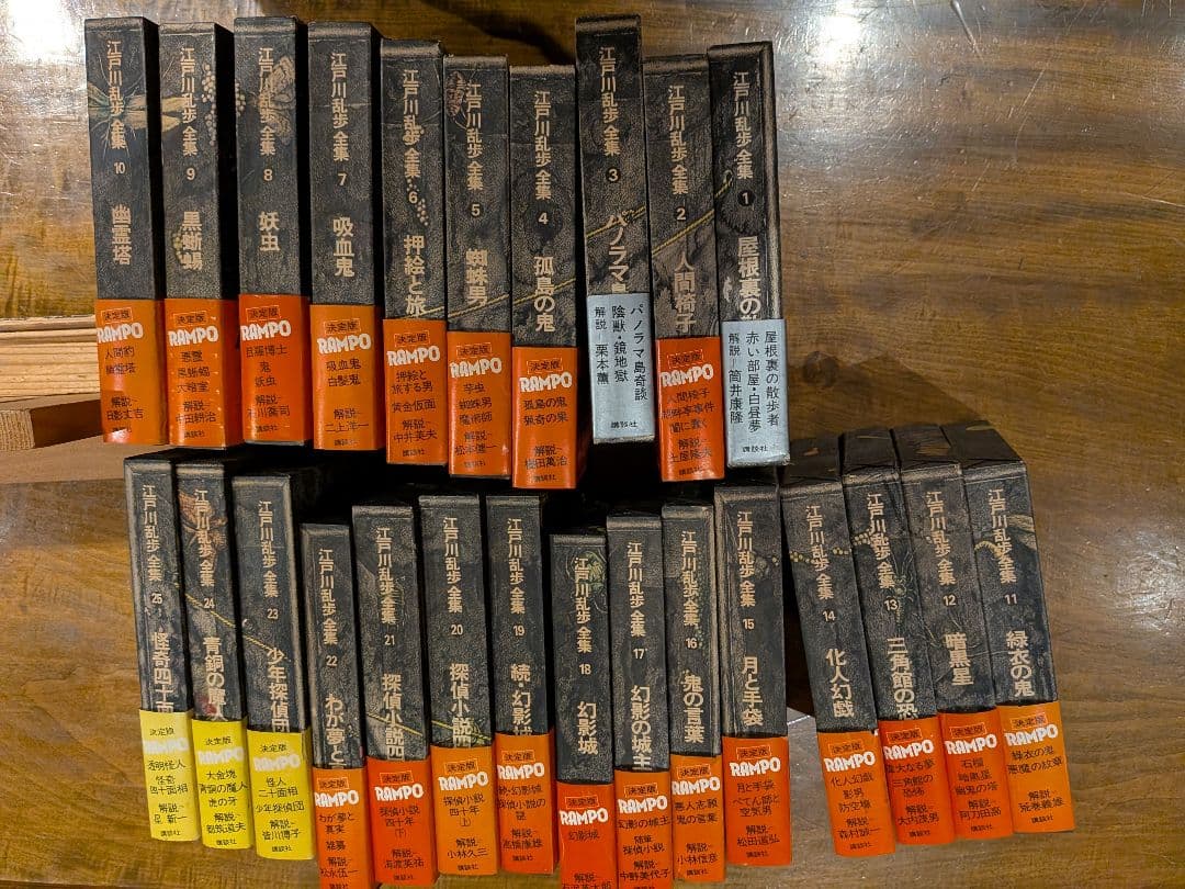 「江戸川乱歩全集 」 全25巻セット Amazon.co.jp: 江戸川乱歩全集全25巻（講談社） : 本