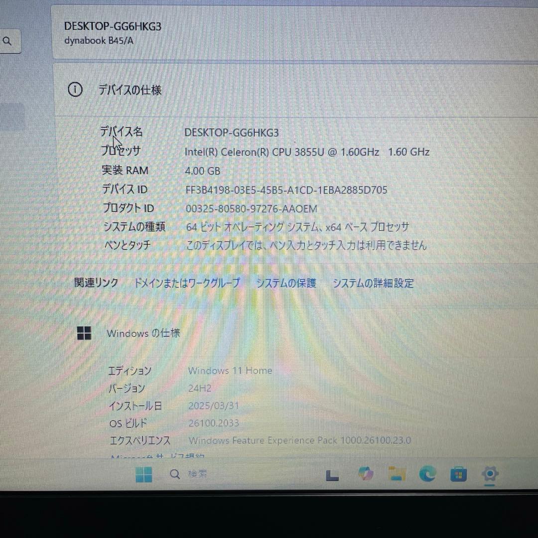 797】東芝Dynabook B45/A win11 office - メルカリ