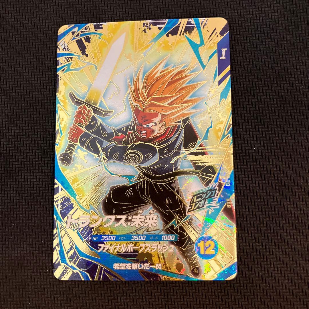 ドラゴンボールスーパーダイバーズSDV8-013 GDRトランクス未来 - メルカリ