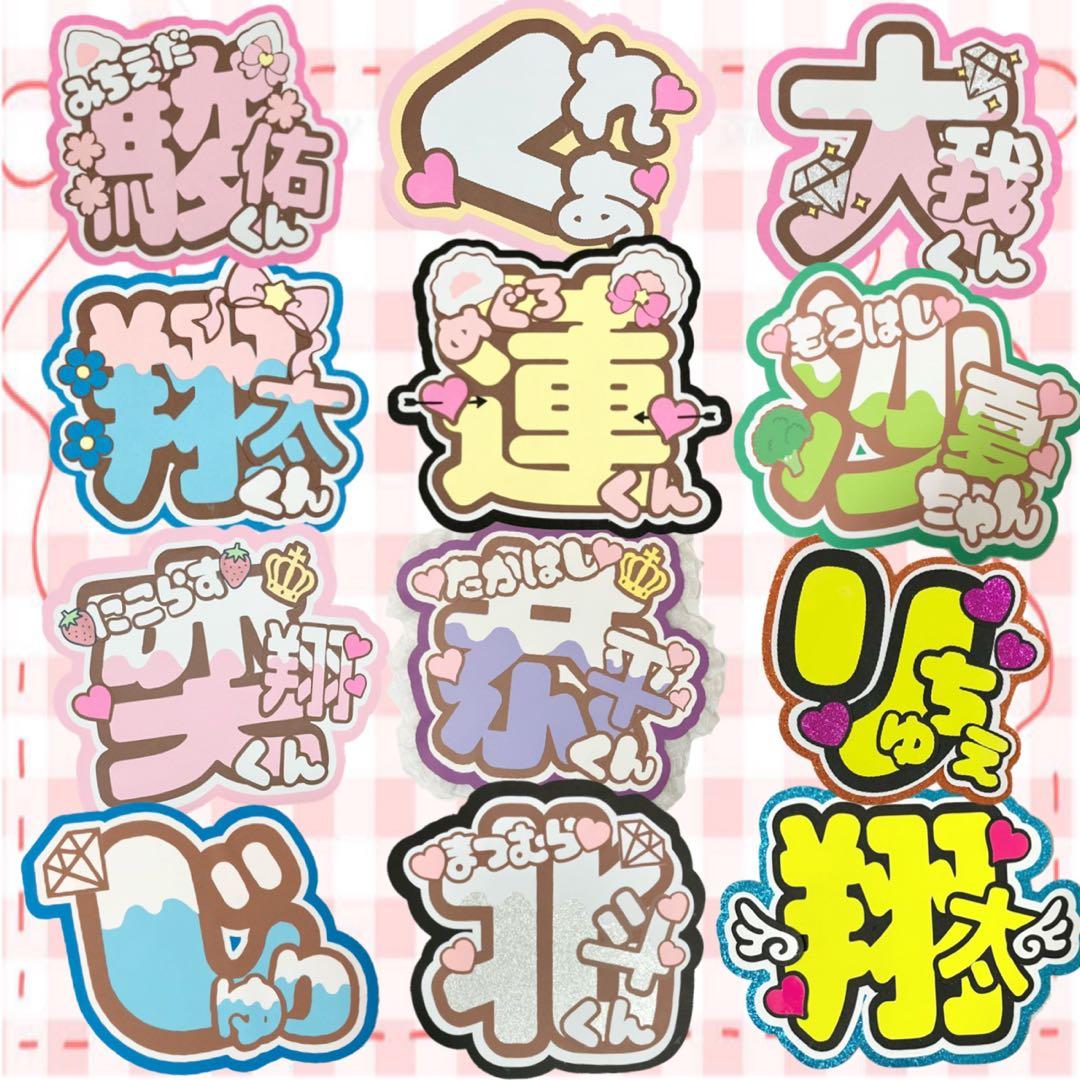 うちわ文字 a♡様 文字パネル ネームボード - メルカリ