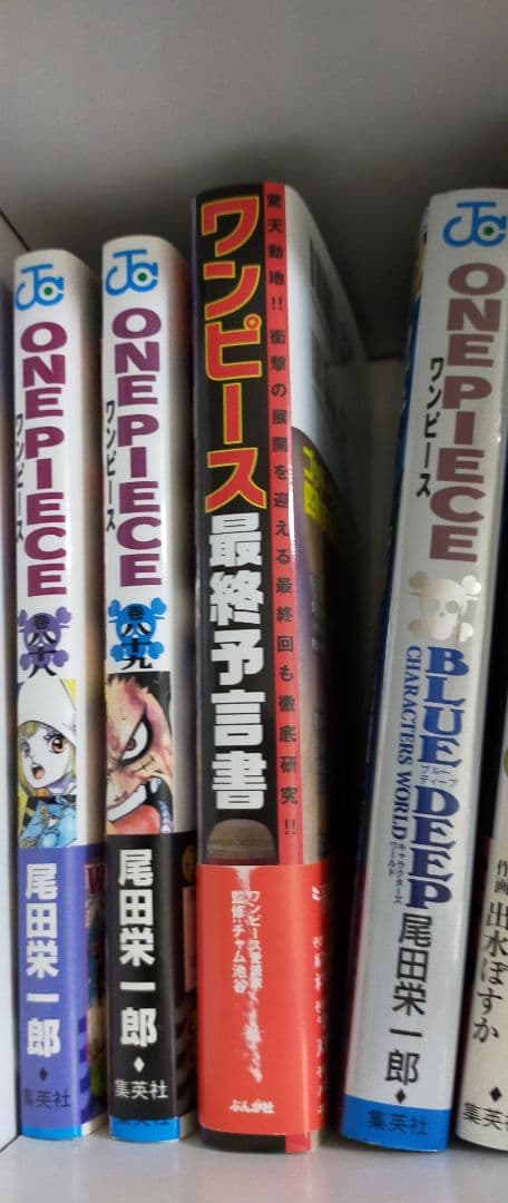 ワンピース ONE PIECE 1〜89巻＋その他 セット - メルカリ