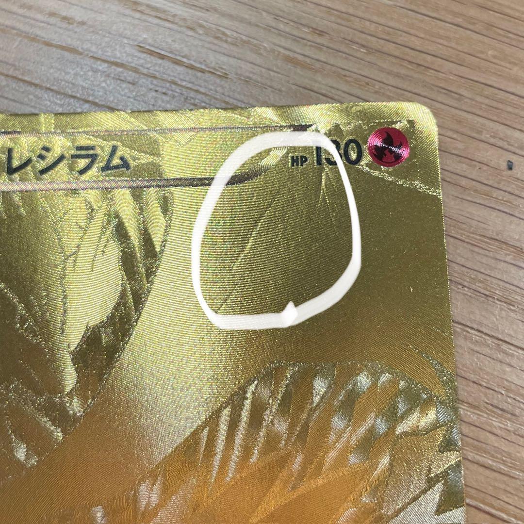 レシラム EBB EXバトルブースト 094/093 - メルカリ