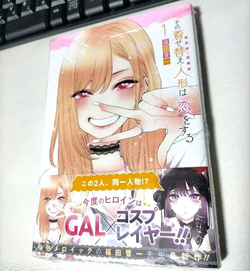 【初版・新品未開封】その着せ替え人形は恋をする 1巻 2026年最新】その着せ替え人形は恋をする 初版 1巻の人気アイテム