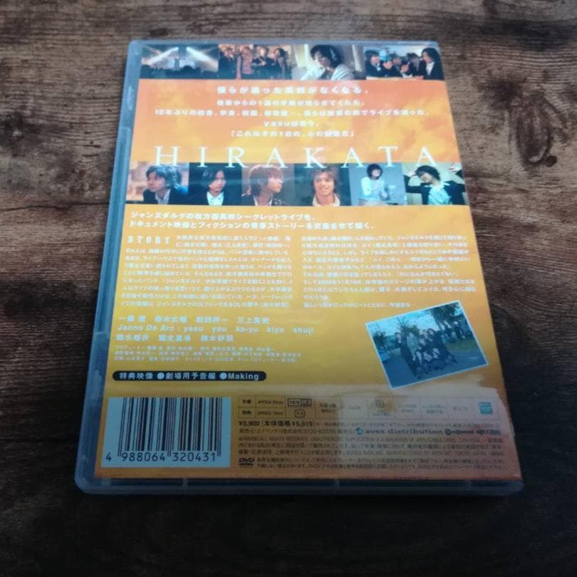 ジャンヌダルクDVD「HIRAKATA」枚方市 掘北真希Janne Da Arc - メルカリ