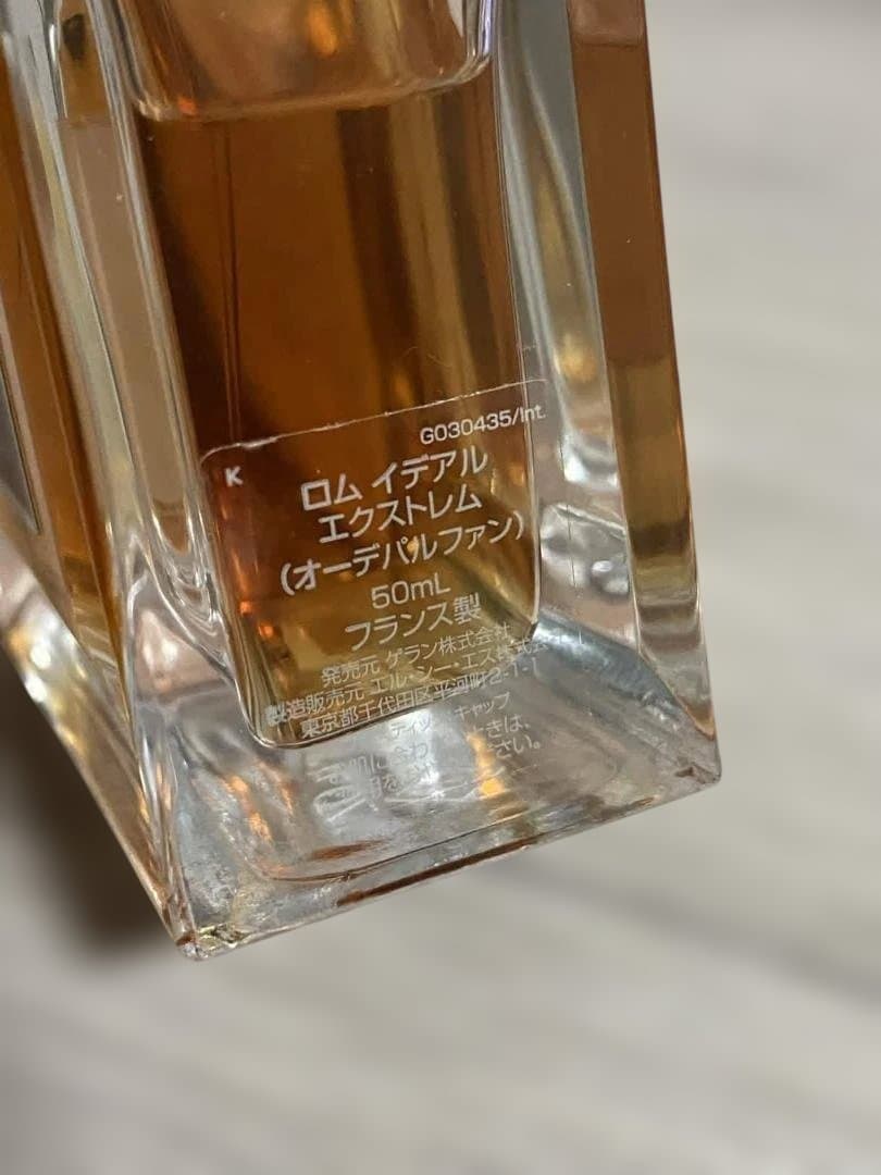 ゲラン ロム イデアル エクストレム オーデパルファム 50ml - メルカリ