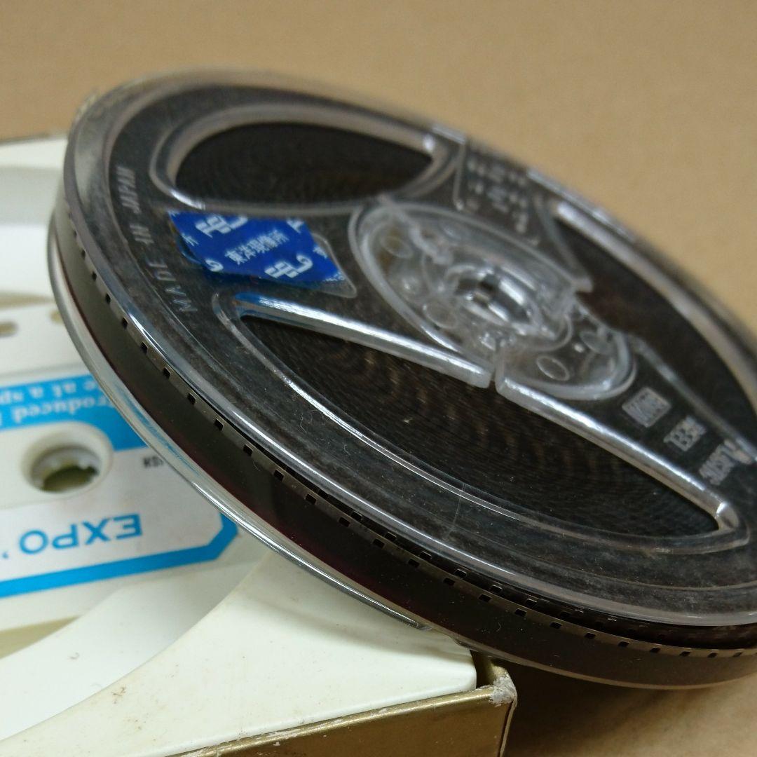 1970年 大阪万国博覧会 8ミリフィルム&カセットテープ S1157