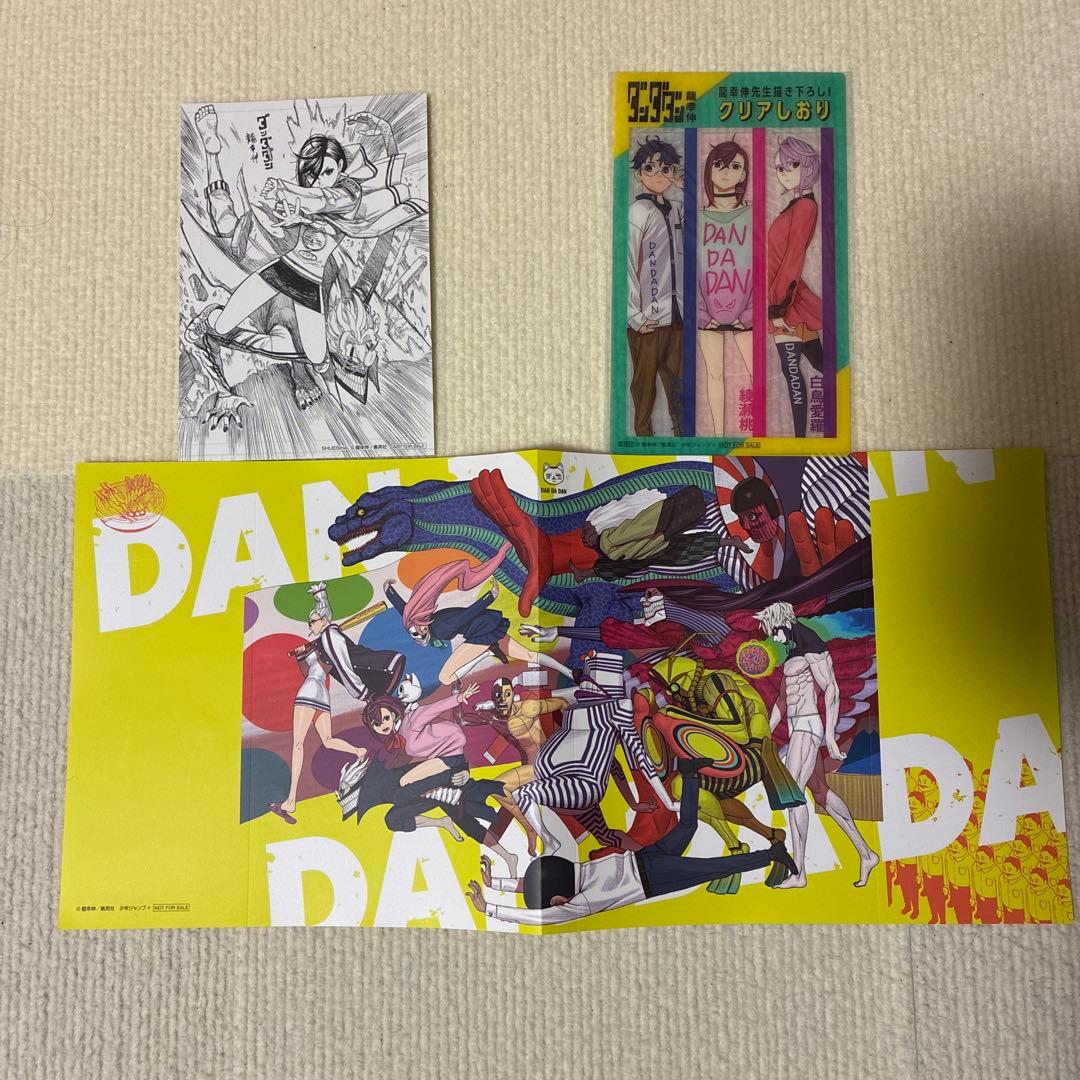 ダンダダン 1巻〜8巻＋非売品特典 全巻初版 - メルカリ