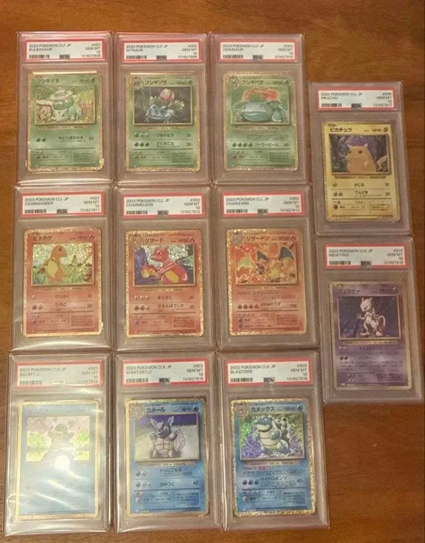 PSA10 ポケモンクラシック 御三家 ピカチュウ ミュウツー 11連番 PSA10 ポケモンクラシック 御三家 ピカチュウ ミュウツー 11連番