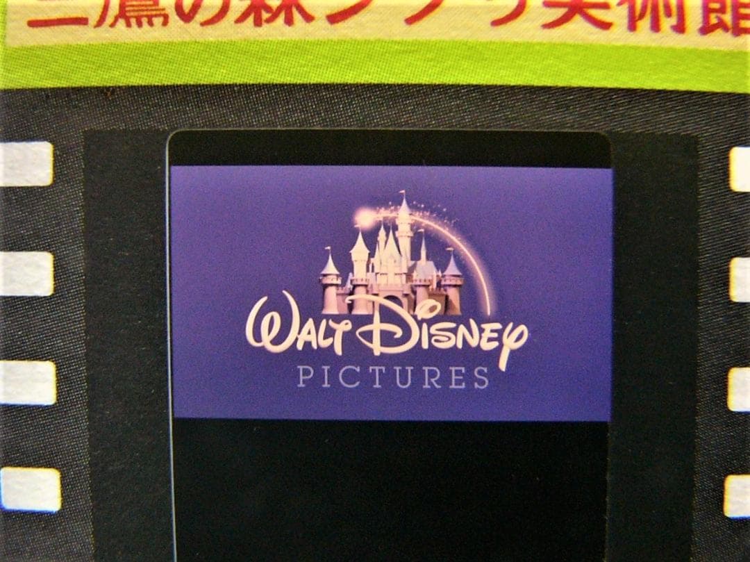 ３ファインディング・ニモ　ディズニー　ジブリ美術館　フィルム　チケット　入場券 ジブリ - ファインディング・ニモ 三鷹の森ジブリ美術館 フィルム 入場