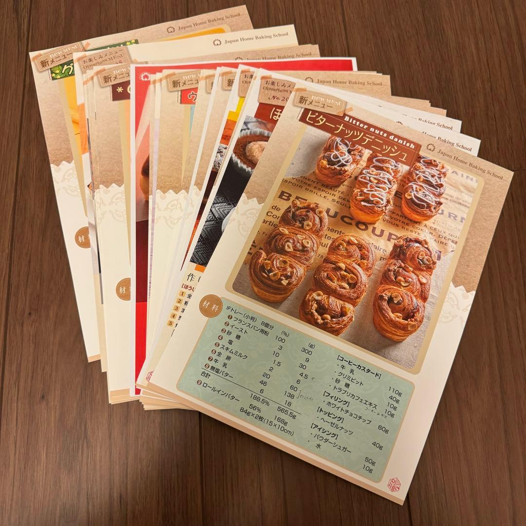 JHBS Japan Home Baking School レシピ - メルカリ