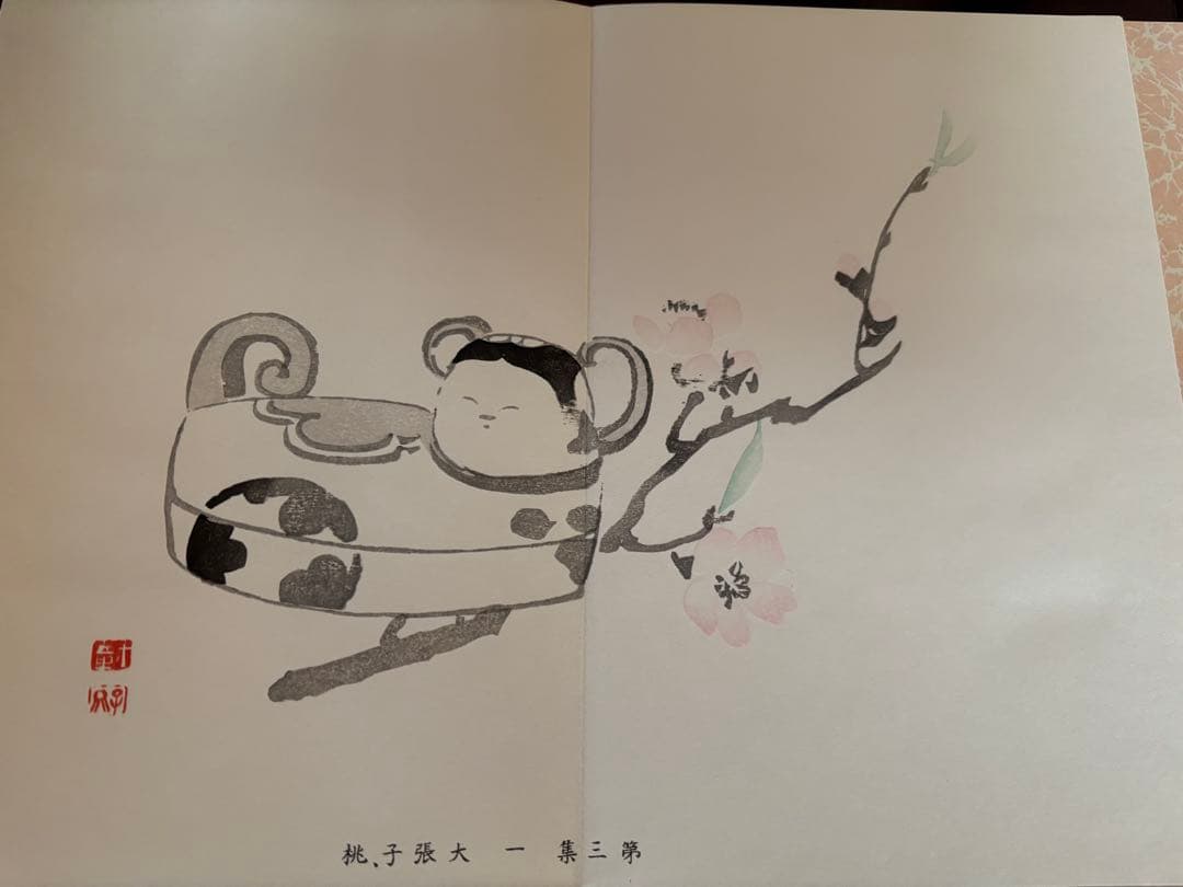 習画百題 全5冊 木版彩色摺 川端玉章 新品未使用