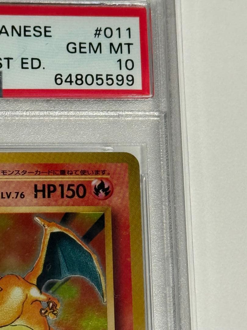 PSA10】リザードン 011/087 CP6 20th - メルカリ