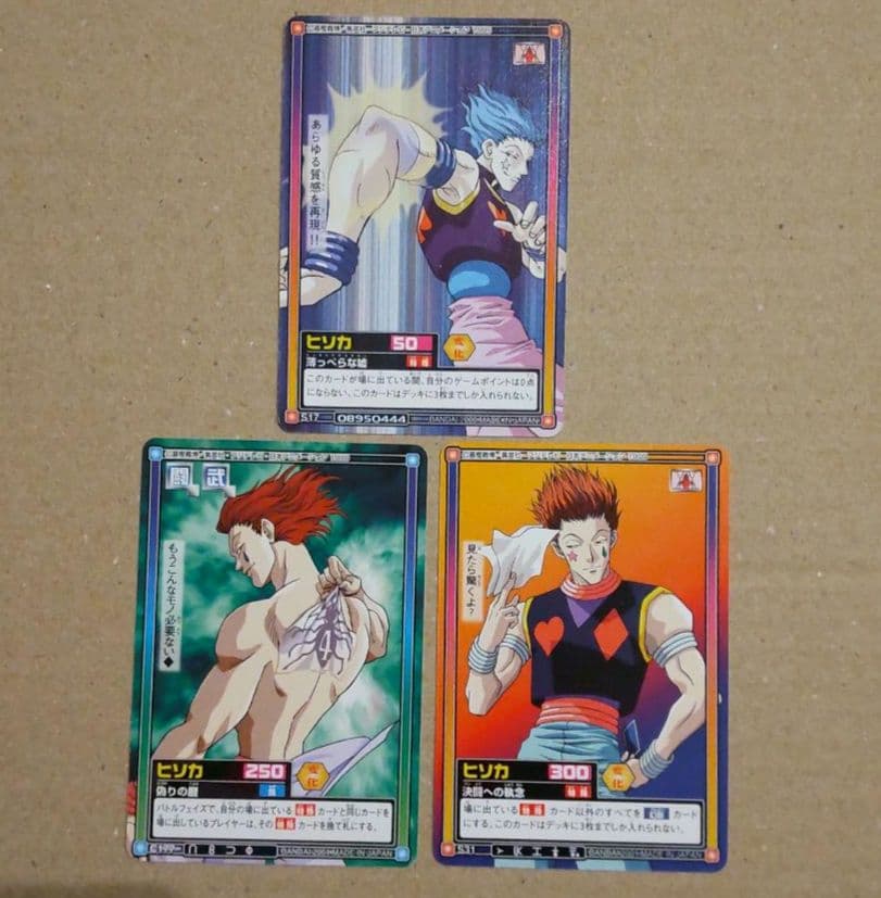 HUNTER×HUNTER◇ヒソカ◇初期カードダス◇旧アニメ版◇希少 - メルカリ