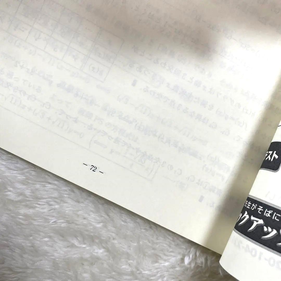 数学の真髄 PART1 vol. 2 東進ハイスクール - メルカリ