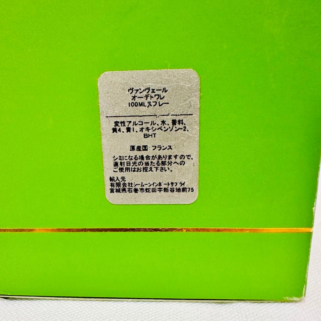 希少 廃盤品 ピエール・バルマン ヴァンヴェール オードトワレ 香水