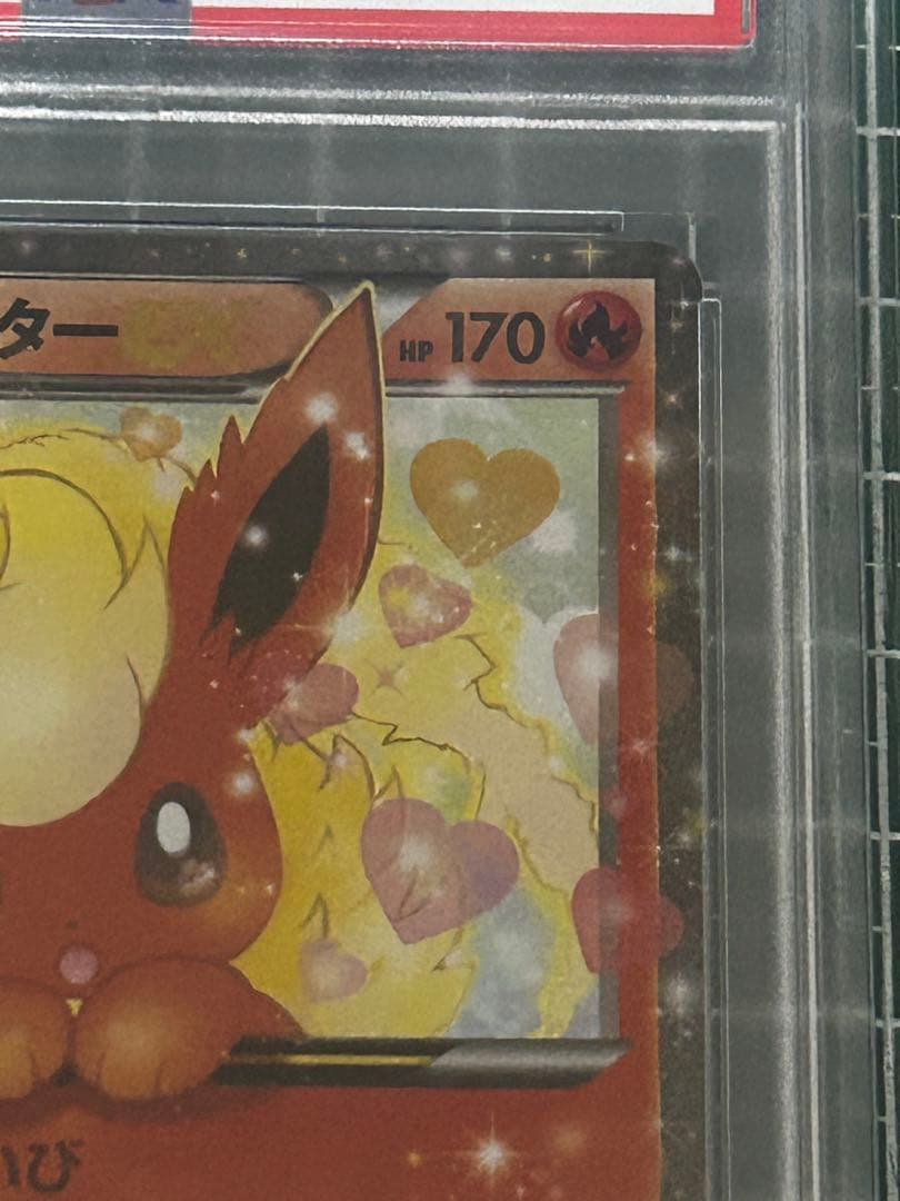 ブースターEX ポケキュン PSA10 - メルカリ