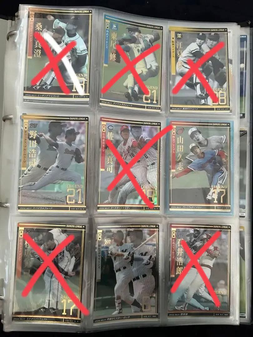 オーナーズリーグ レジェンド、スーパースター、グレート等まとめ売り