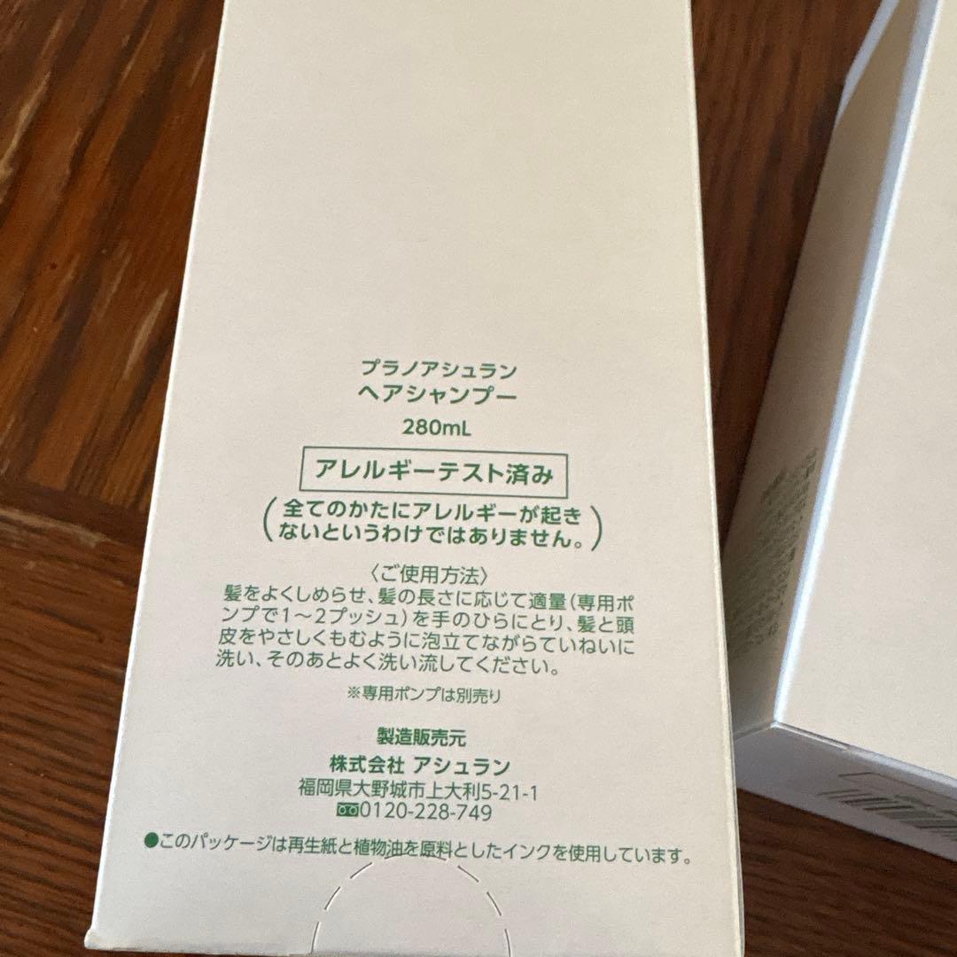 プラノアシュラン マローマスク シャンプー 5本 まとめ売り - メルカリ