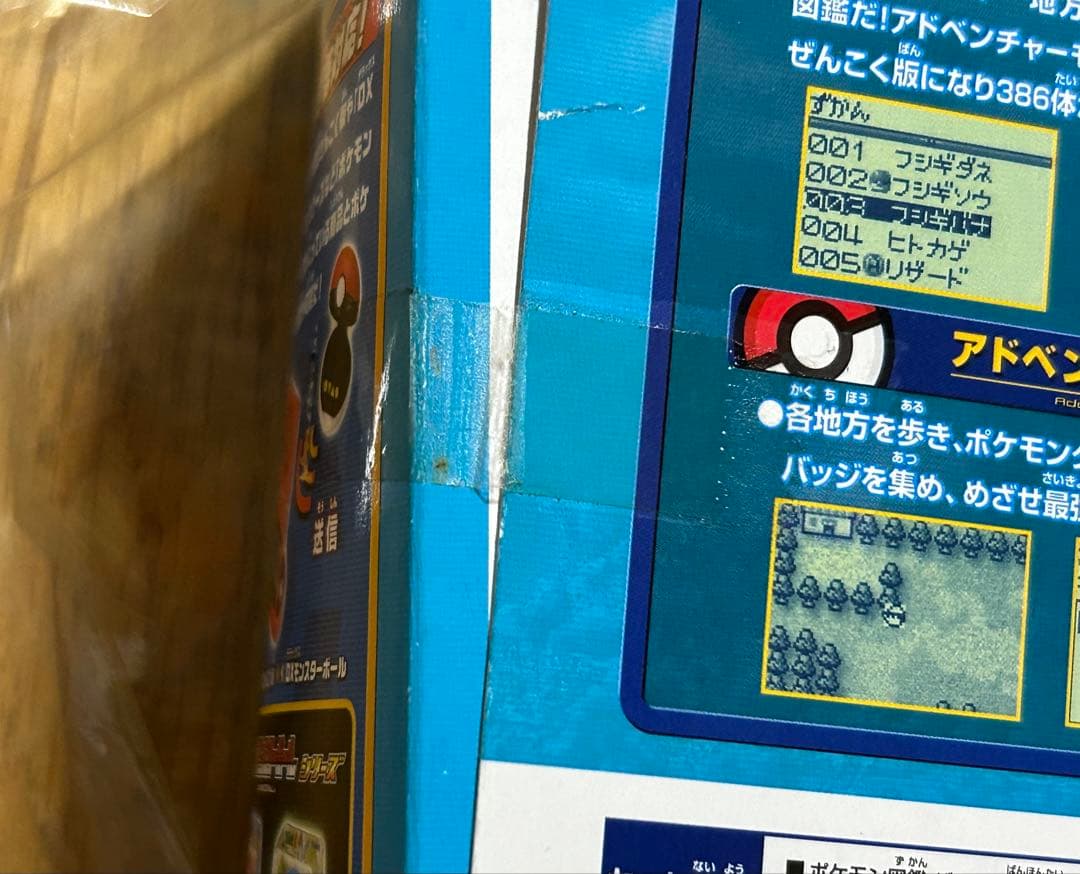 新品 ポケモン図鑑アドバンスジェネレーション ぜんこく版 - メルカリ