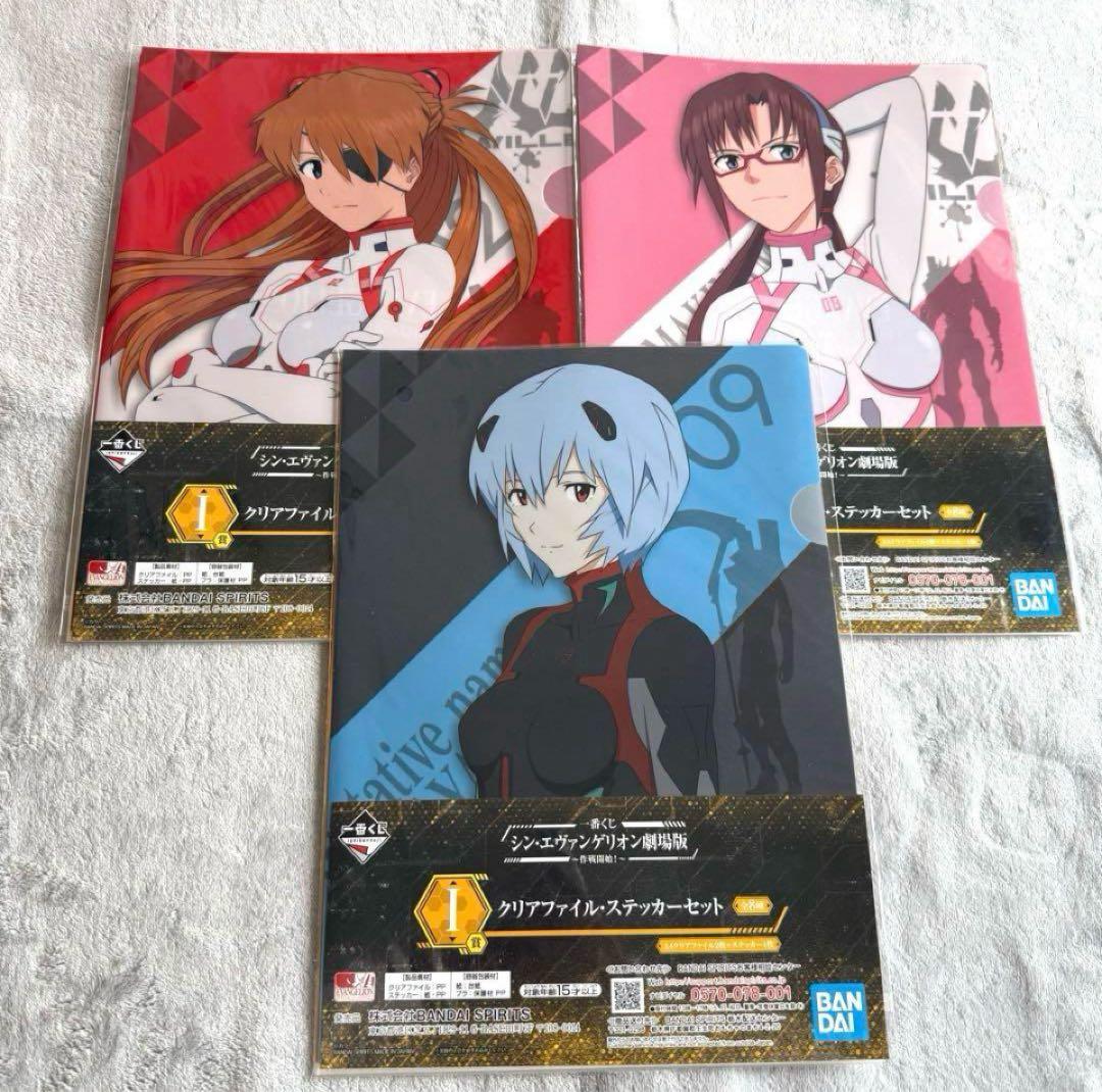 未使用シン・エヴァンゲリオン劇場版～作戦開始！〜クリアファイル