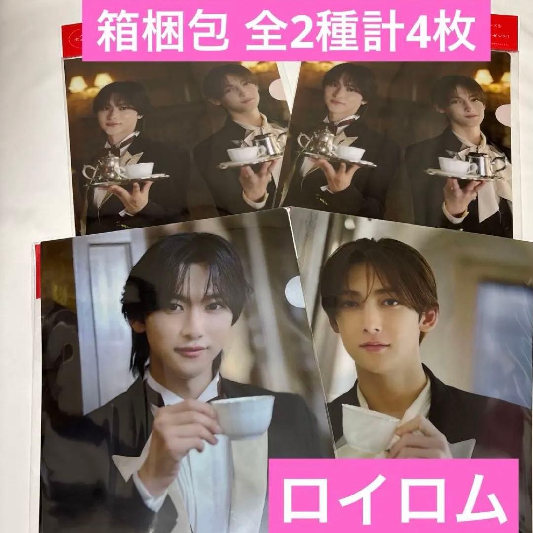 ROIROM ロイロム 全2種4枚セット 本多大夢 浜川路己 - メルカリ