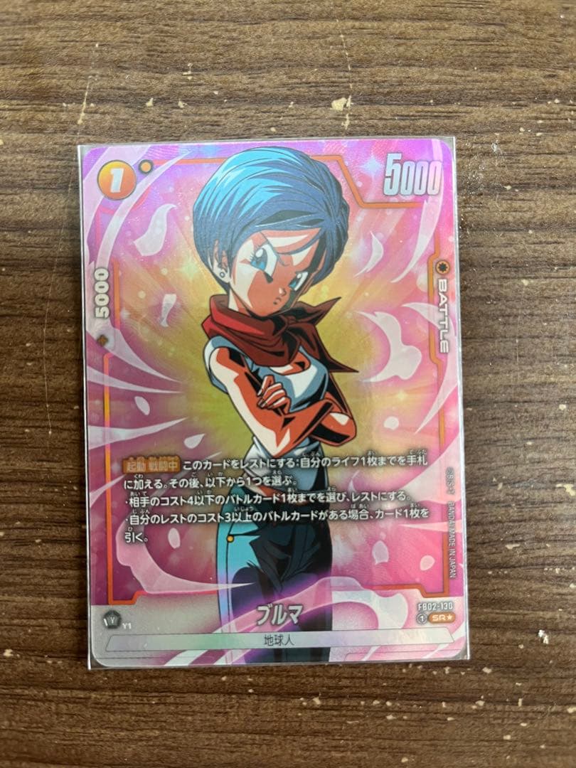 ベジータ セル ブルマ パラレル ドラゴンボールフュージョンワールド