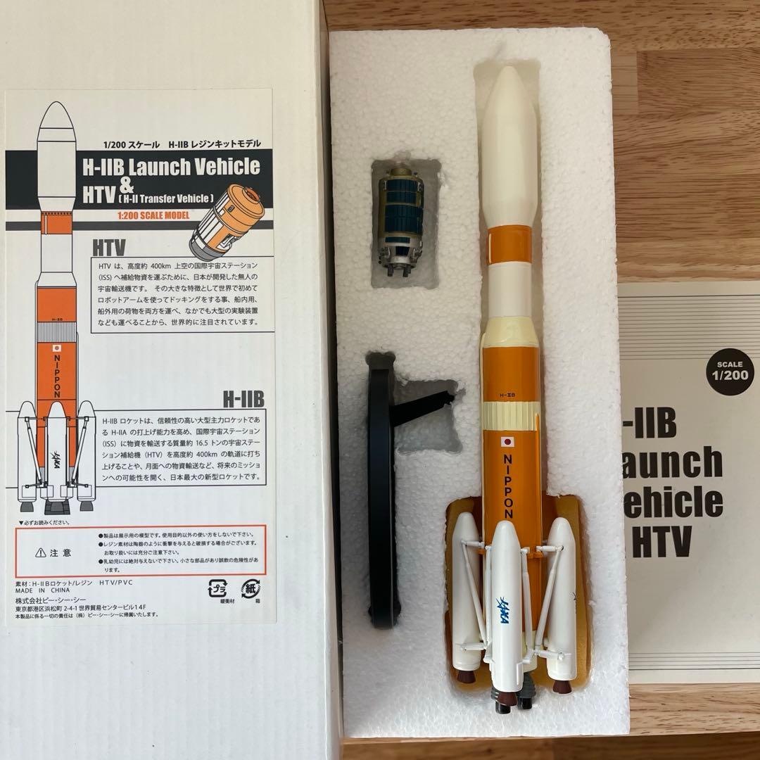1/200スケール H-IIB レジンキットモデル