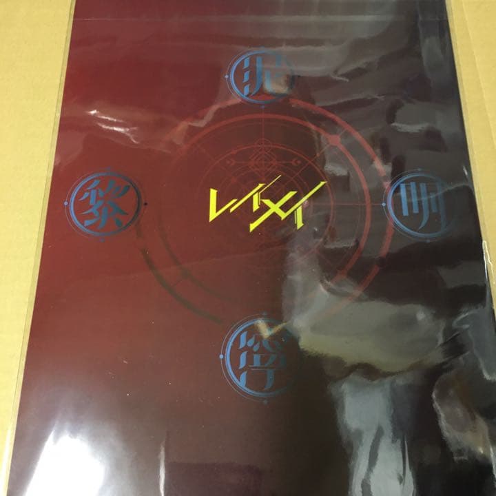 さユり MY FIRST STORY レイメイ 特典クリアファイル 新品未開封c