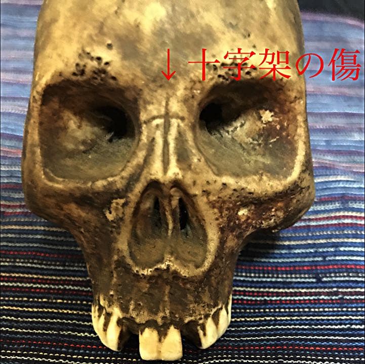 隠れキリシタンの品？ 旧家の遺品 陶器の髑髏 珍品 - メルカリ