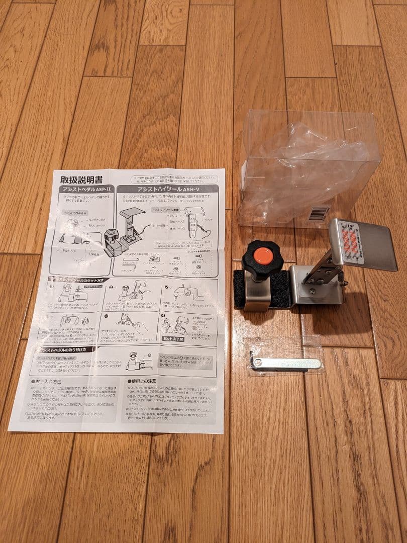 吉澤 アシストスツール ASS-V と ハイツールセット HS-V