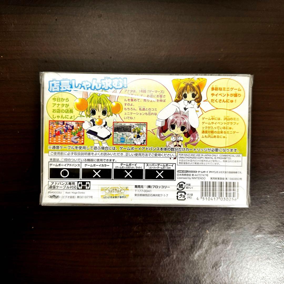 GBA デ・ジ・キャラット でじこミュニケーション 美品 - メルカリ