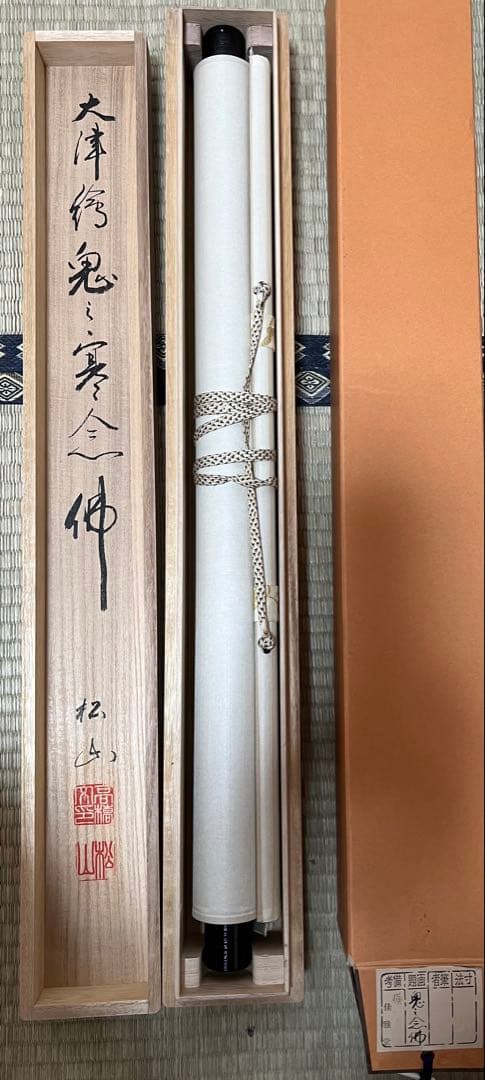 は*な様 掛軸 高橋松山 ［大津絵 鬼の念仏 ］共箱 大津絵師 ！ - メルカリ
