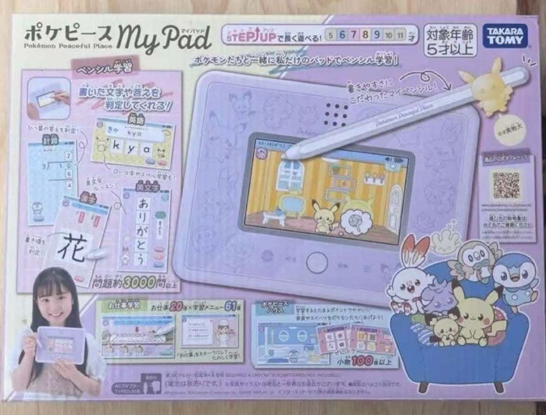 ポケピース MY PAD (マイパッド)【新品】 Amazon.co.jp: ポケットモンスター ポケモン ポケピース MY PAD (マイ