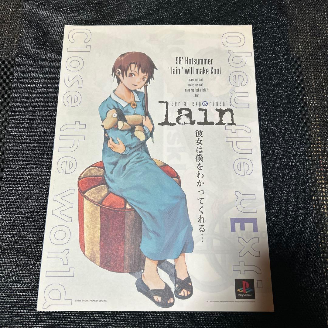 serial experiments lain ソフト販促用チラシ serial experiments lain 店頭販促ポスター｜Yahoo!フリマ（旧PayPay