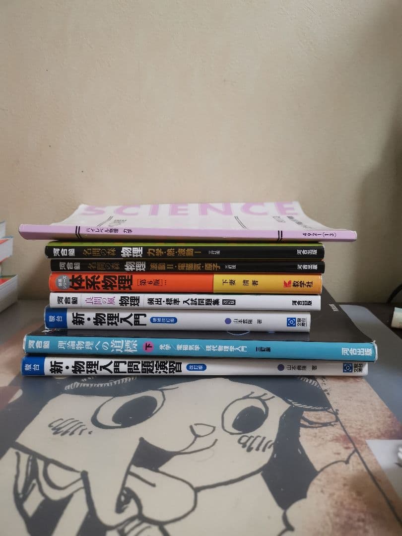 大学受験 参考書 物理 物理レベル別問題集 2標準編 (東進ブックス 大学受験 レベル別問題集