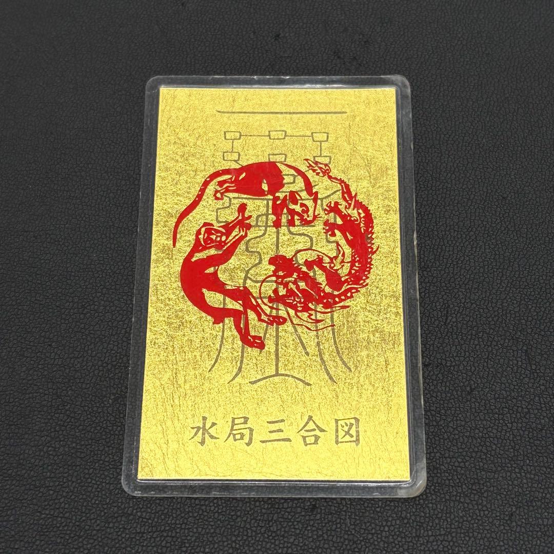 ◎純金9999カード木局三合図 開運お守り ラミネート加工2.4g - メルカリ