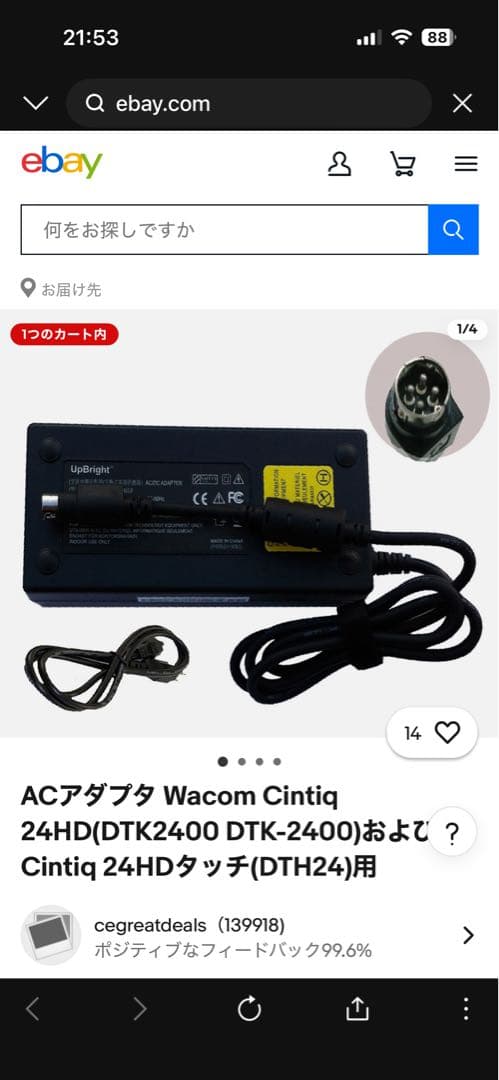 UpBright AC/DCアダプタ Wacom Cintiq 24HD用 - メルカリ