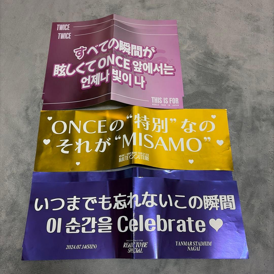 TWICE まとめ売り セットの通販｜thasniri.com