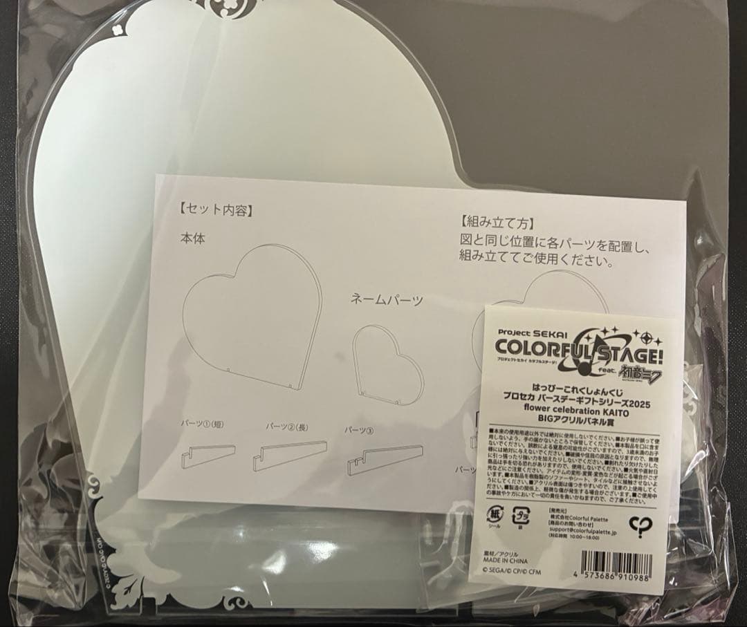 プロセカ はぴこれ KAITO アクリルパネル 缶バッジ B - メルカリ