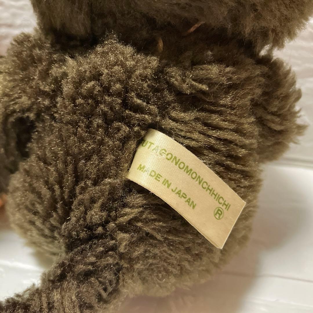 ふたごのモンチッチ セキグチ レトロ ブルーアイ - メルカリ