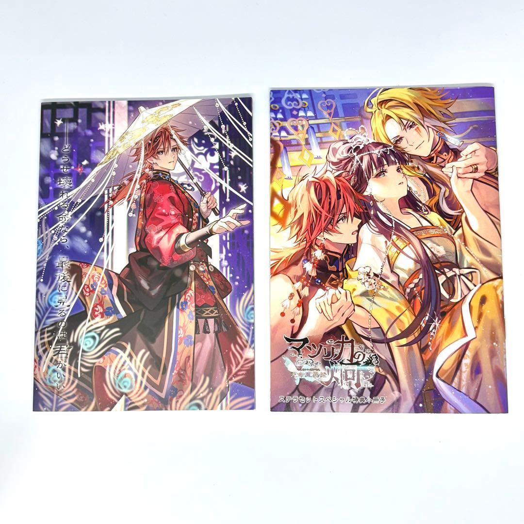 マツリカの炯 -kEi- 天命胤異伝 特装版 予約特典 ステラセット