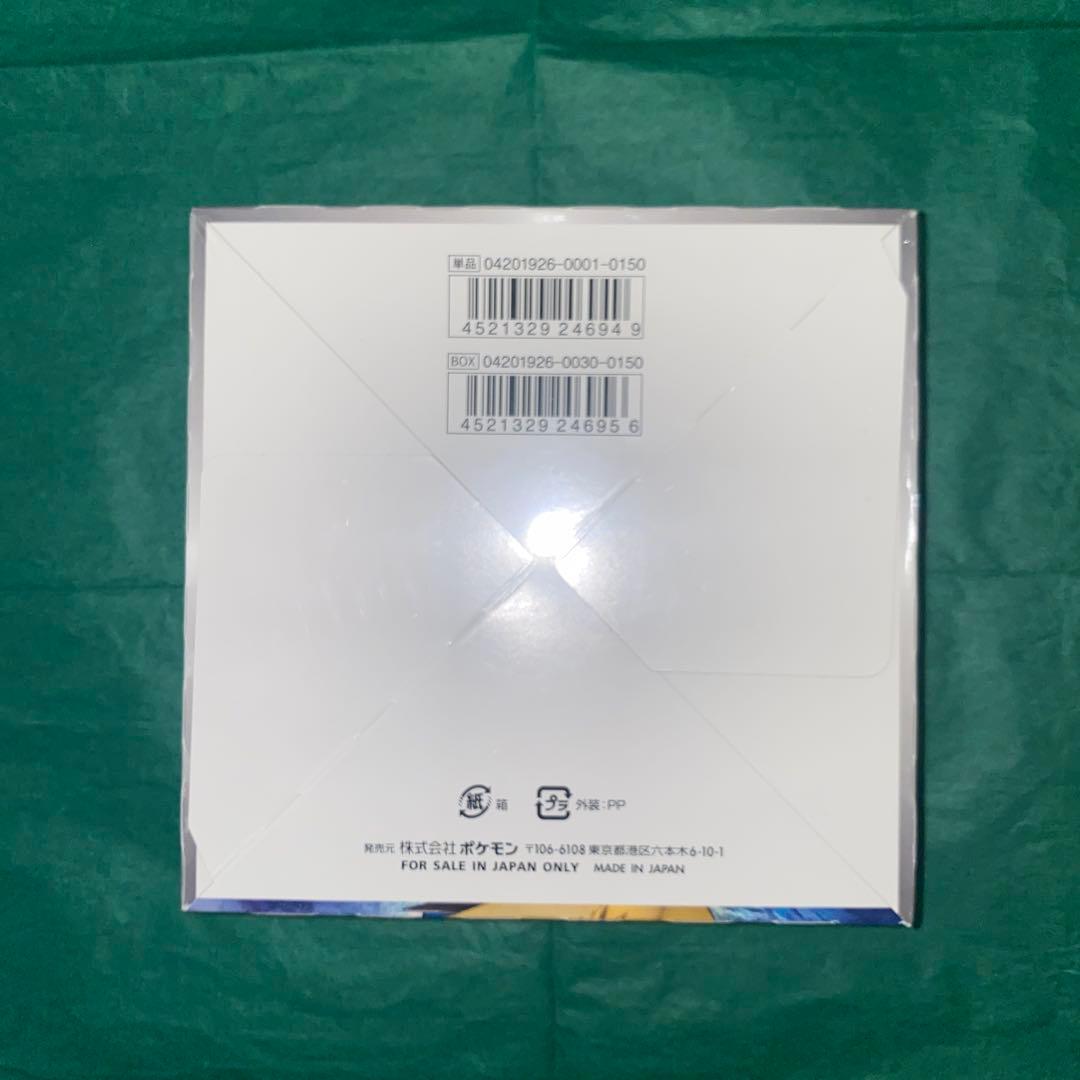 ポケモンカード スカイレジェンド BOX未開封 GMP - メルカリ