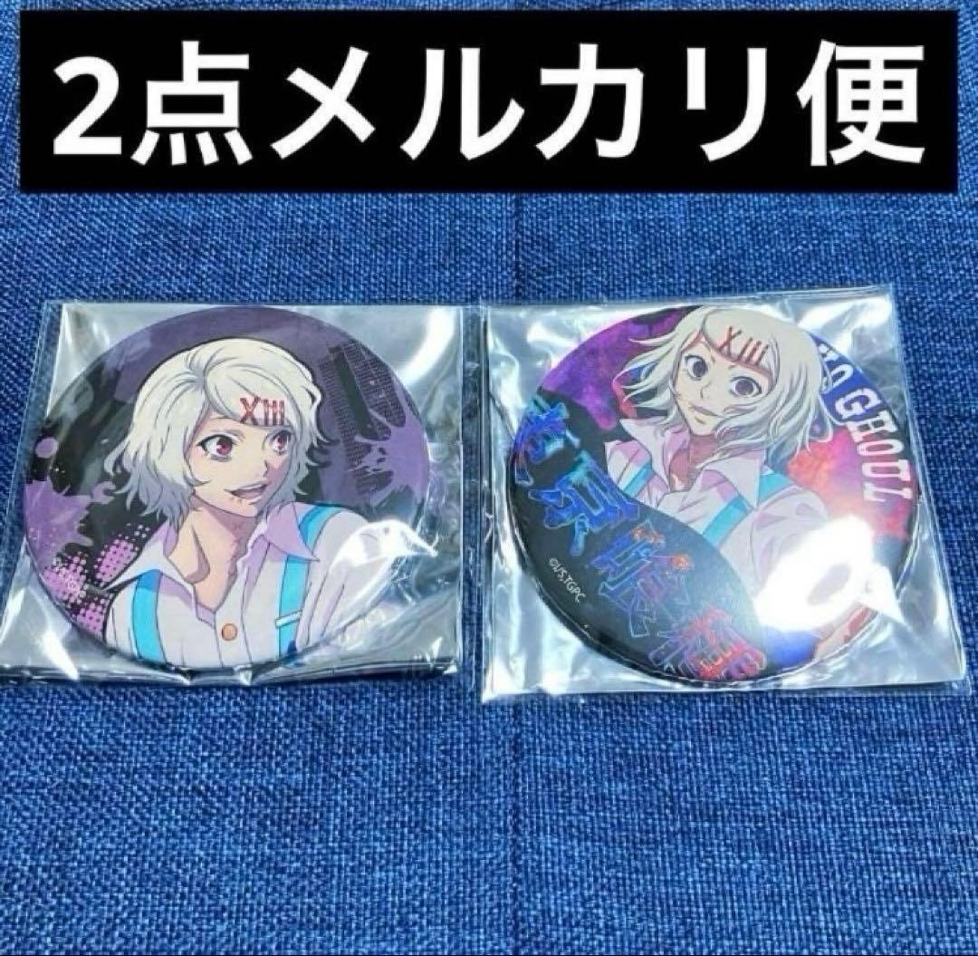 レア 東京喰種 東京グール 缶バッジ 描き下ろし TSUTAYA 鈴屋什造