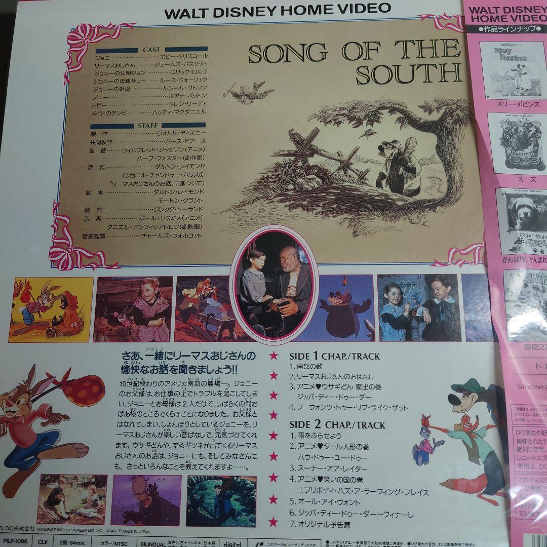超希少！南部の歌 レーザーディスク - メルカリ