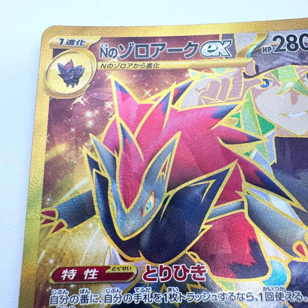 エラーカード Nのゾロアーク UR バトルパートナーズ 131/100 - メルカリ