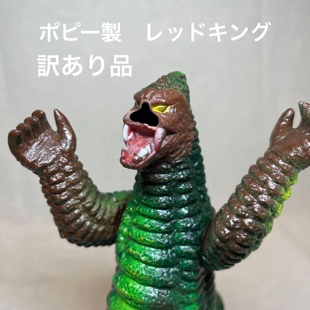 レッドキング約16cm初期ソフビフィギュア骨董品キングザウルス絶版