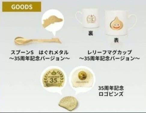 ドラゴンクエスト 大人になった勇者のための装備 ロト装備 ドラクエ10