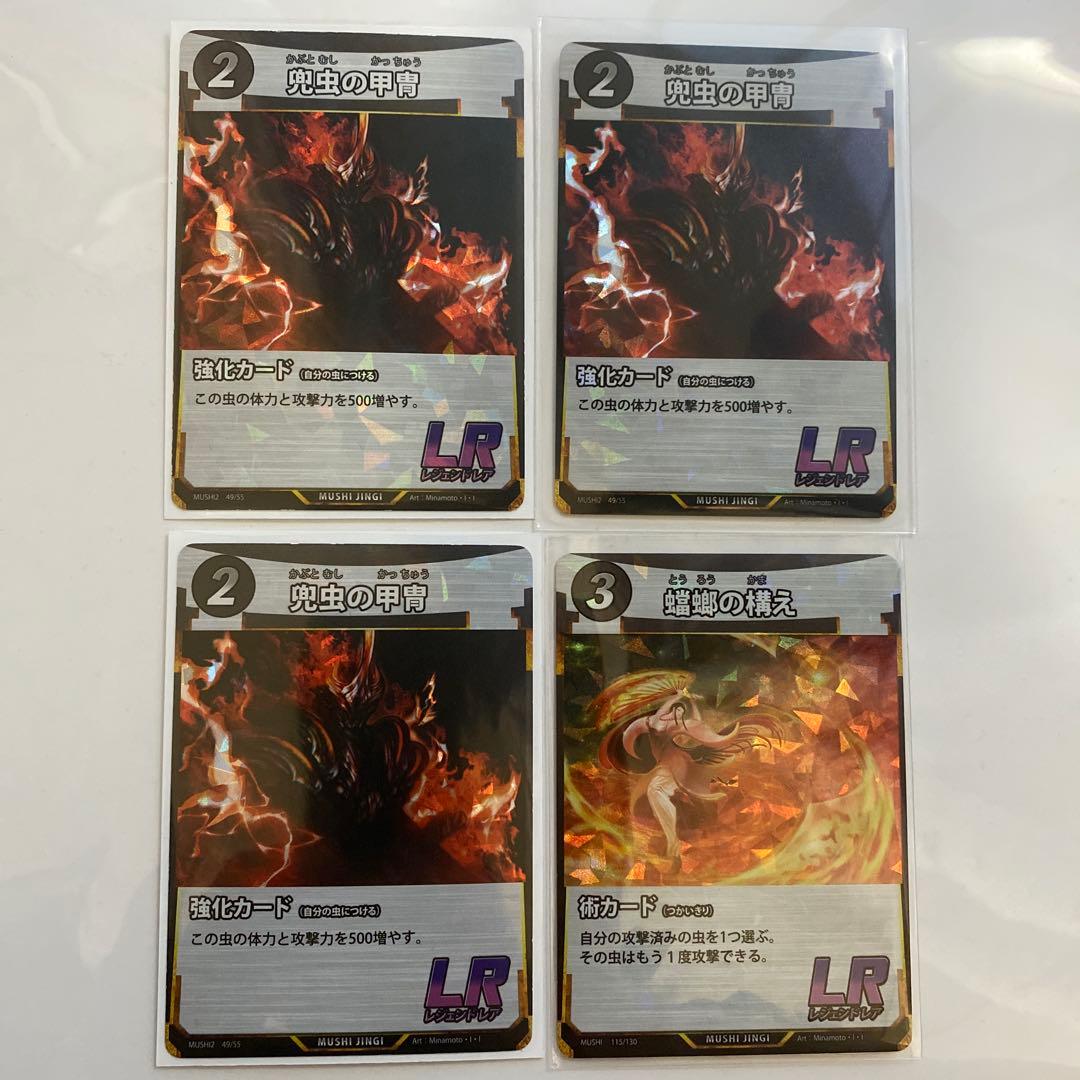 ダイソー 蟲神器 LRまとめ売り - メルカリ