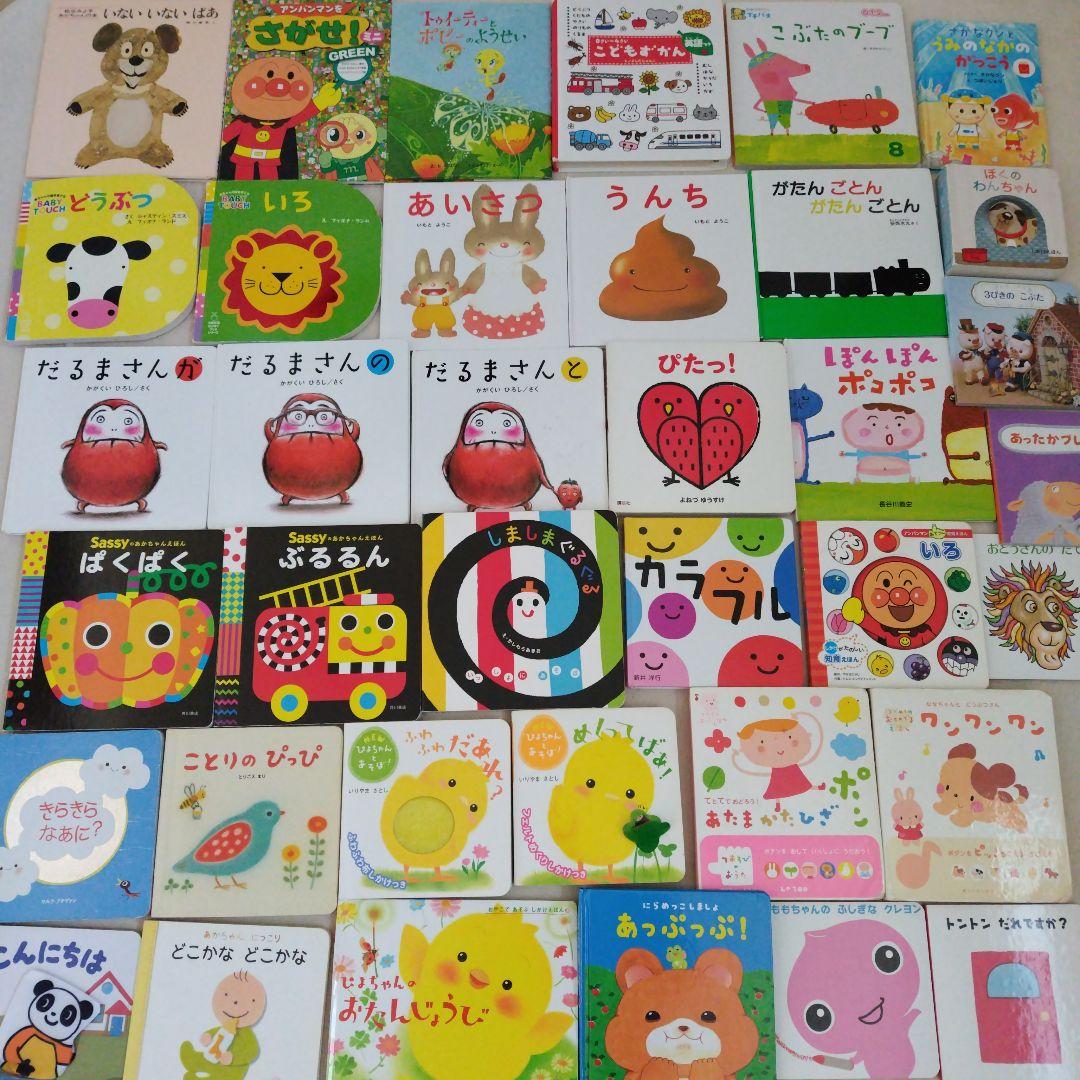 【本日のみ価格】赤ちゃん0歳から幼児向け読み聞かせ絵本36冊セットおまけ付き 赤ちゃんにも「読み聞かせ」ってした方がいいの？ 【0歳と絵本